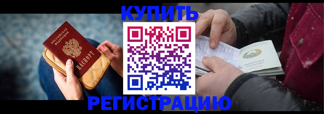 прописка паспорт в Каменск-Шахтинском