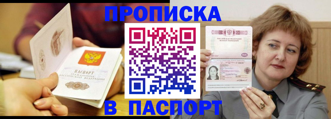 прописка паспорт в Каменск-Шахтинском