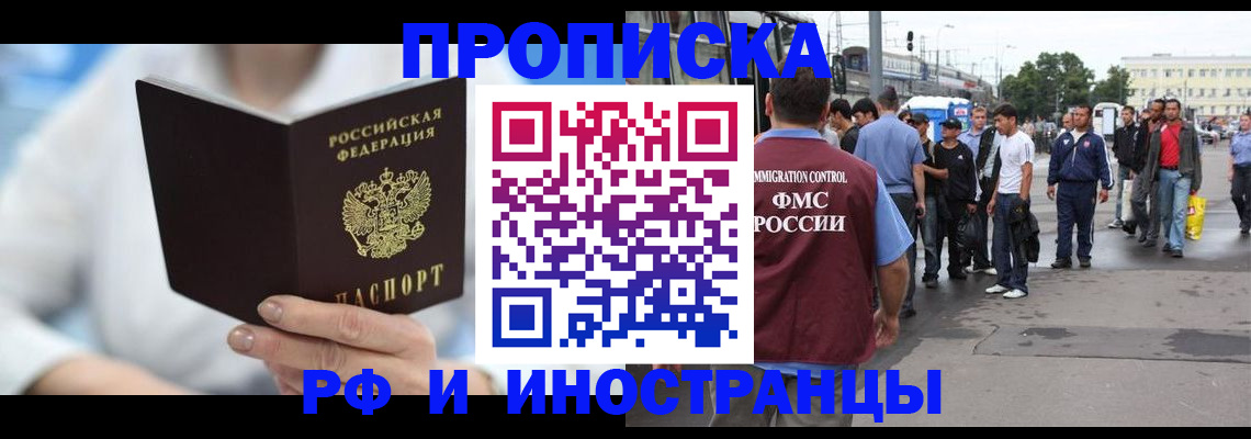 временная регистрация поиск в Каменск-Шахтинском