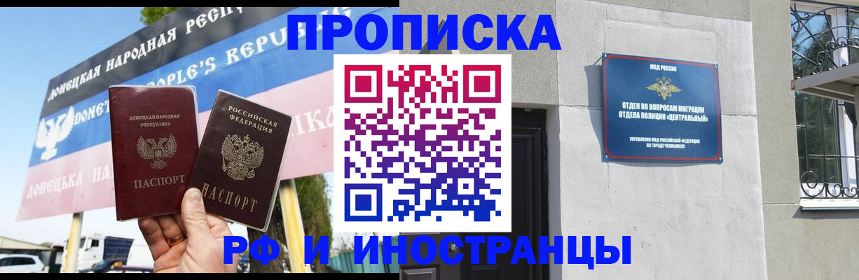 временная регистрация недорого в Каменск-Шахтинском