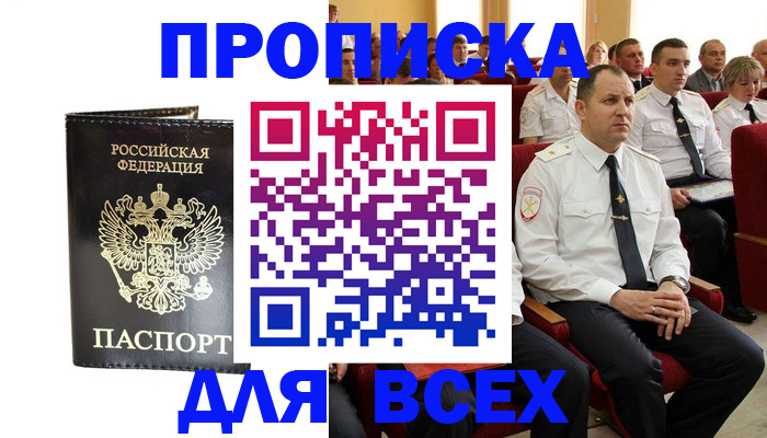 временная регистрация для школы в Каменск-Шахтинском